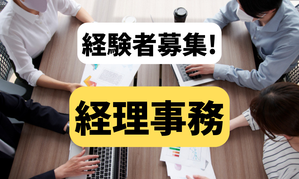 株式会社 UPP（丹生郡）の女性バイト求人情報