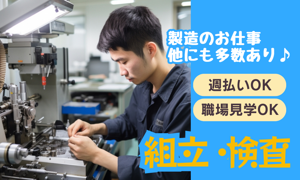株式会社 UPP（福井市）の女性バイト求人情報