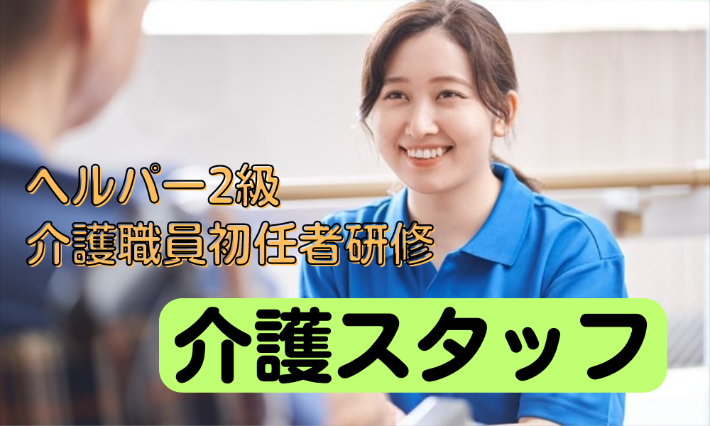 株式会社 UPP（福井市）の女性バイト求人情報