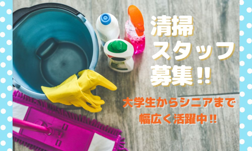 株式会社 UPP（福井市）の女性バイト求人情報