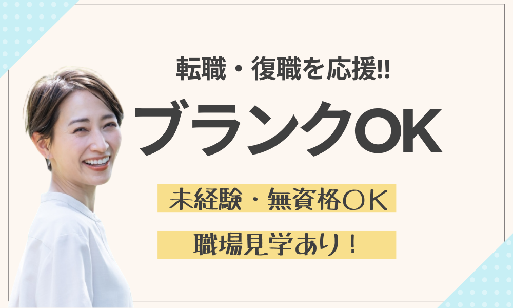 株式会社 UPP（丹生郡）の女性バイト求人情報