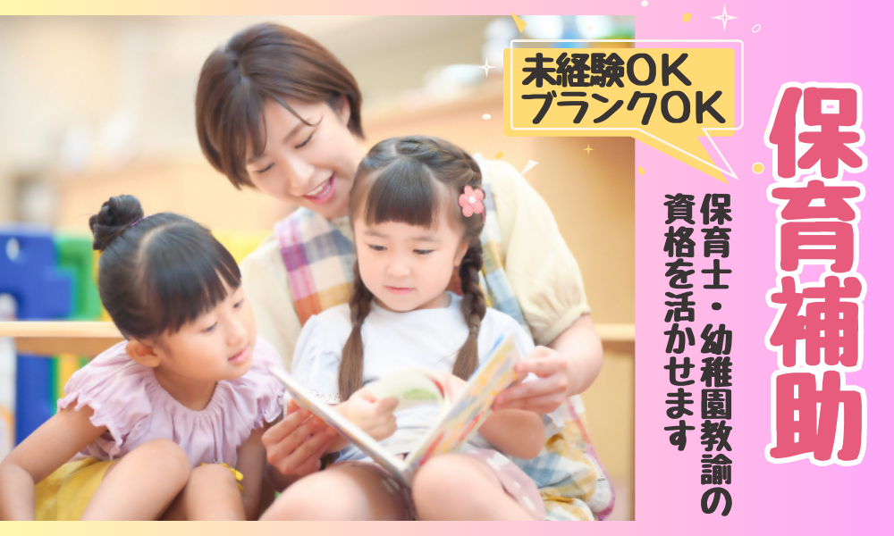 株式会社 UPP（坂井市）の女性バイト求人情報