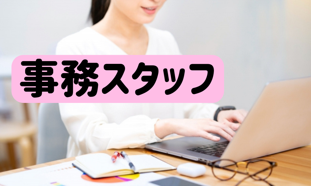 株式会社 UPP（福井市）の女性バイト求人情報