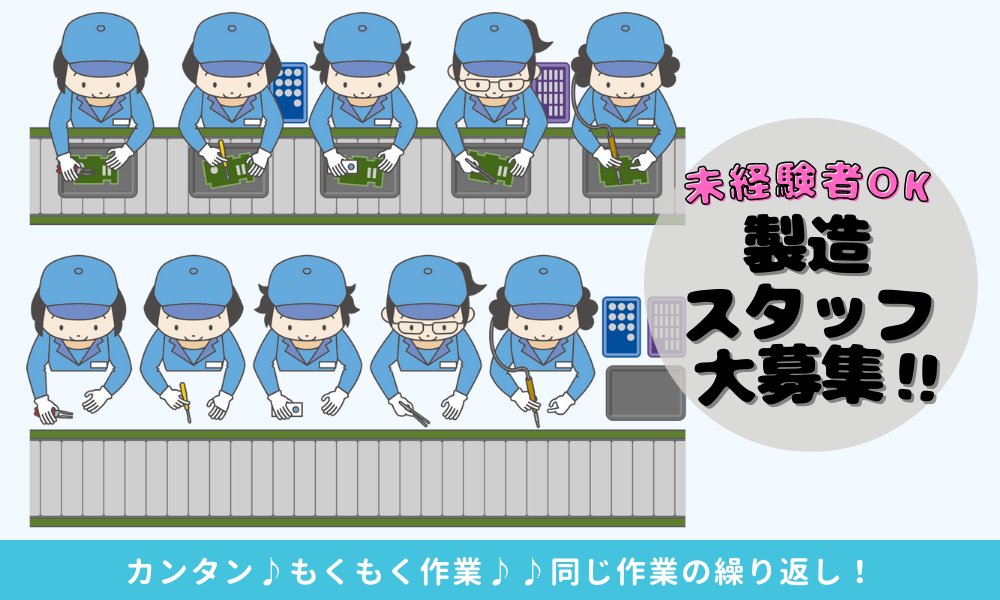 株式会社 UPPの女性バイト求人情報