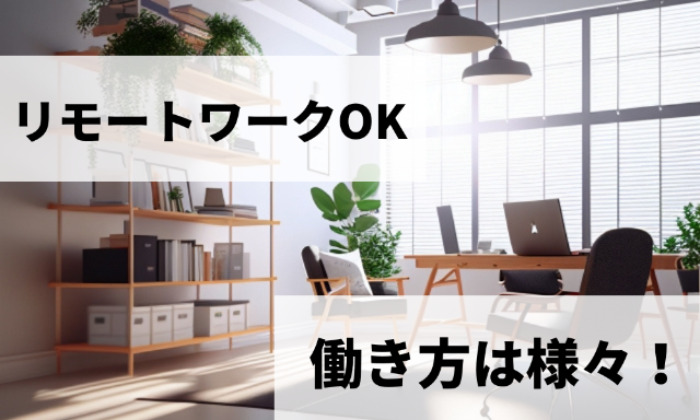 株式会社 UPP（石川県）の女性バイト求人情報