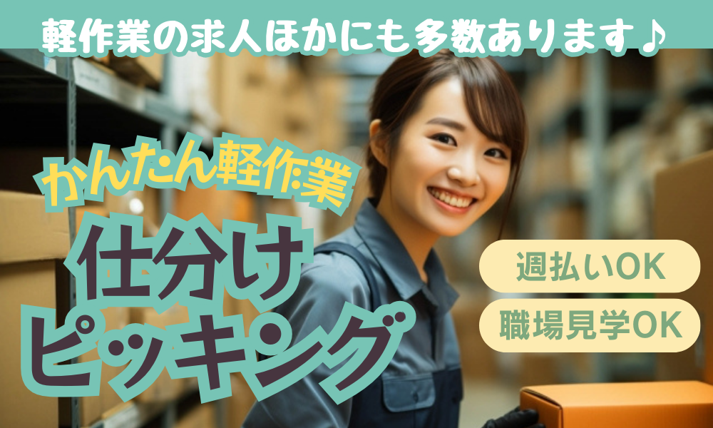 株式会社 UPP　埼玉オフィス（大里郡）の女性バイト求人情報