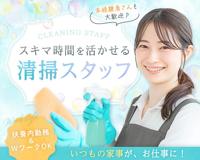 合同会社アイルウェスト（高見ノ里駅）の女性バイト求人情報