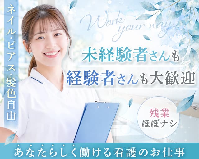 株式会社リヴェルテ（大阪府）の女性バイト求人情報