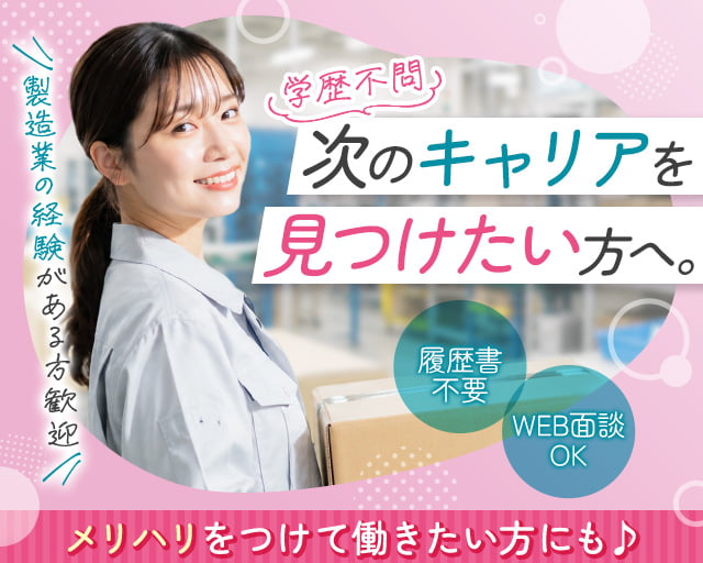 UTエージェント株式会社《JBFP1C》（新潟市北区）の女性バイト求人情報