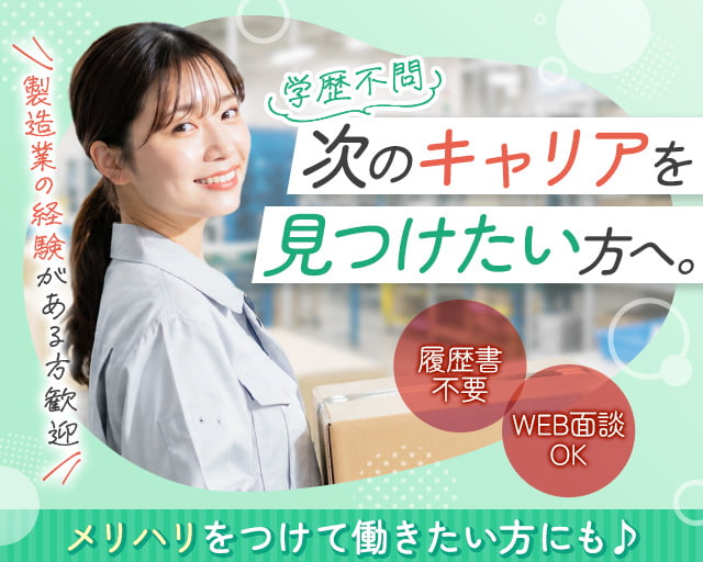 UTエージェント株式会社《JPTY1C》（新潟市北区）の女性バイト求人情報