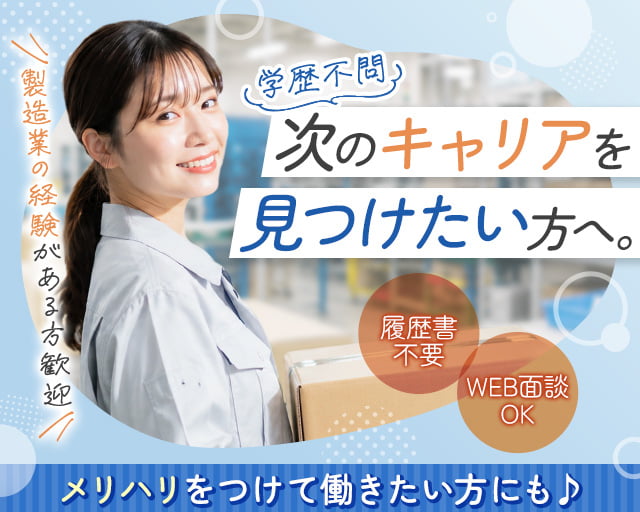 UTエージェント株式会社《JBGD1C》（上伊那郡）の女性バイト求人情報