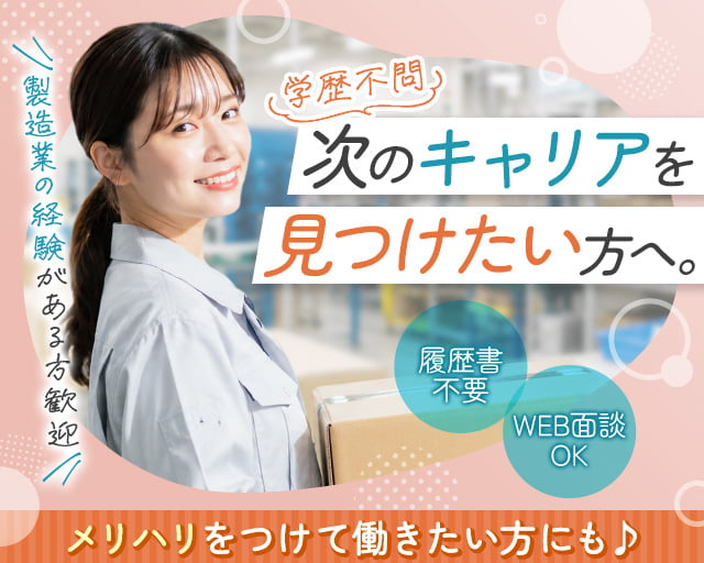 UTエージェント株式会社《JLPF1C》（上伊那郡）の女性バイト求人情報