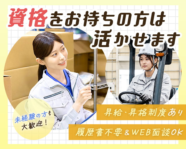 UTエージェント株式会社《Jazd1C》（滋賀県）の女性バイト求人情報