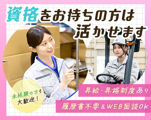 UTエージェント株式会社《JVQQ1C》（北吉田駅）の女性バイト求人情報