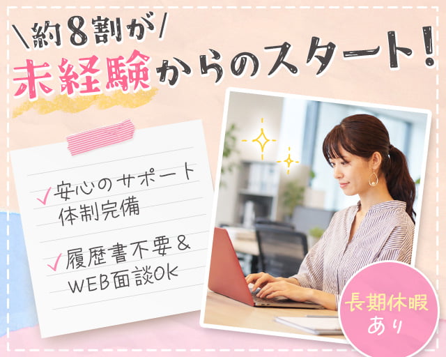 UTエージェント株式会社《JFTE1C》（新発田市）の女性バイト求人情報