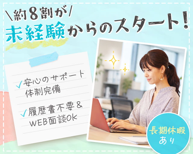 UTエージェント株式会社《JZBH1C》（松本市）の女性バイト求人情報