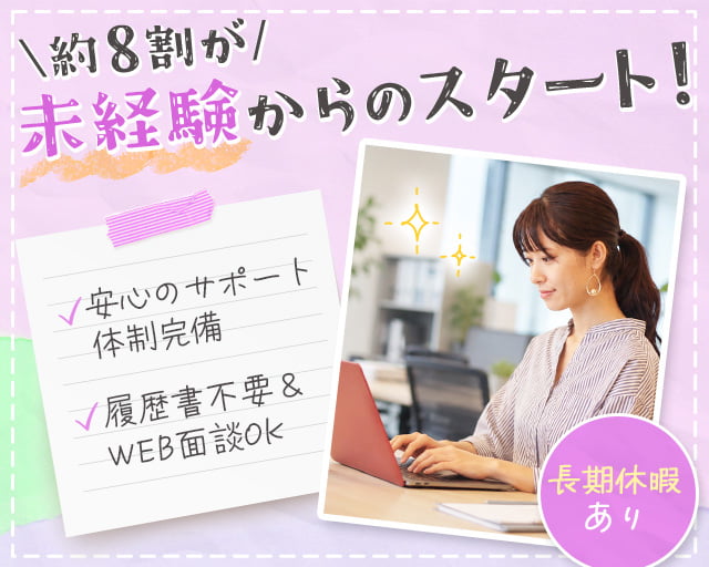 UTエージェント株式会社《JVUZ1C》（滋賀県）の女性バイト求人情報