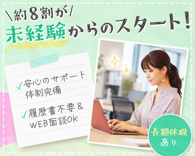 UTエージェント株式会社《JROG1C》（福井県）の女性バイト求人情報