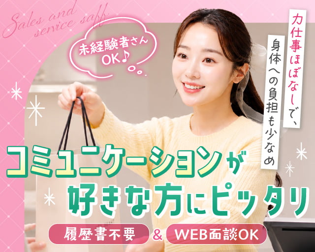 UTエージェント株式会社《JWPE1C》
