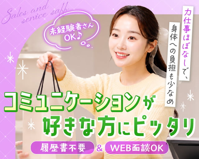 UTエージェント株式会社《Jazd1C》（スクリーン駅）の女性バイト求人情報