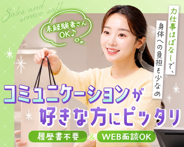 UTエージェント株式会社《Jcgz1C》（犬上郡）の女性バイト求人情報