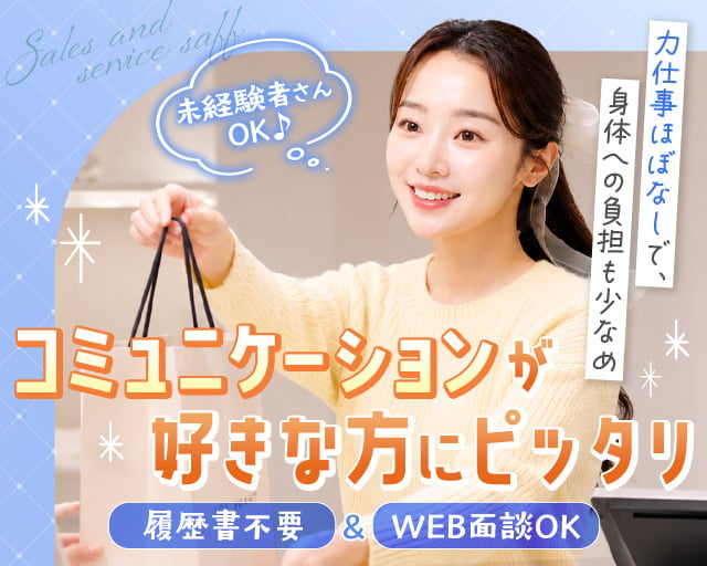 UTエージェント株式会社《Abut1C》（札幌市）の女性バイト求人情報