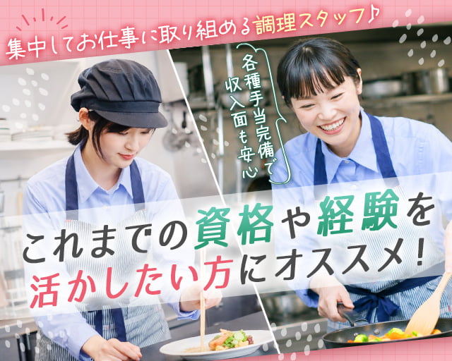 UTエージェント株式会社《Aajh1C》の女性バイト求人情報