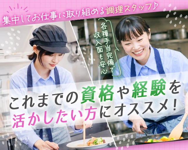 UTエージェント株式会社《ADXP1C》（札幌市）の女性バイト求人情報