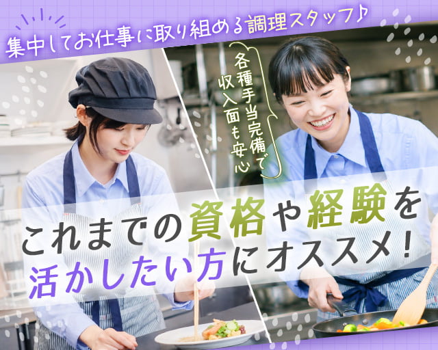 UTエージェント株式会社《AXQR1C》（北海道）の女性バイト求人情報
