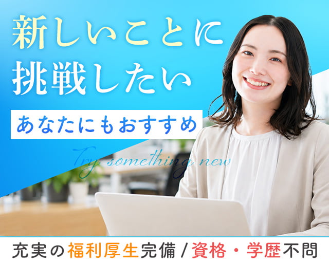 UTエージェント株式会社《JWRK1C》（岐阜県）の女性バイト求人情報