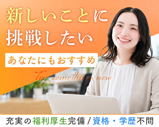 UTエージェント株式会社《JYPF1C》（茨城県）の女性バイト求人情報