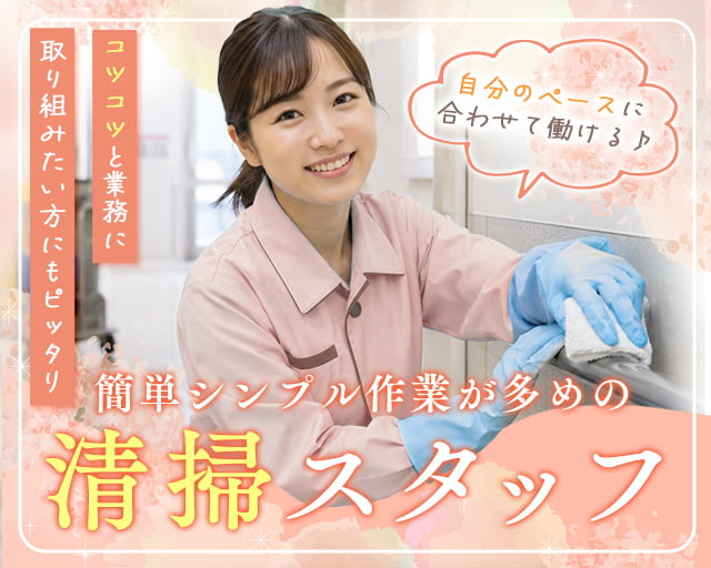 UTエージェント株式会社《AZPK1C》（大崎市）の女性バイト求人情報