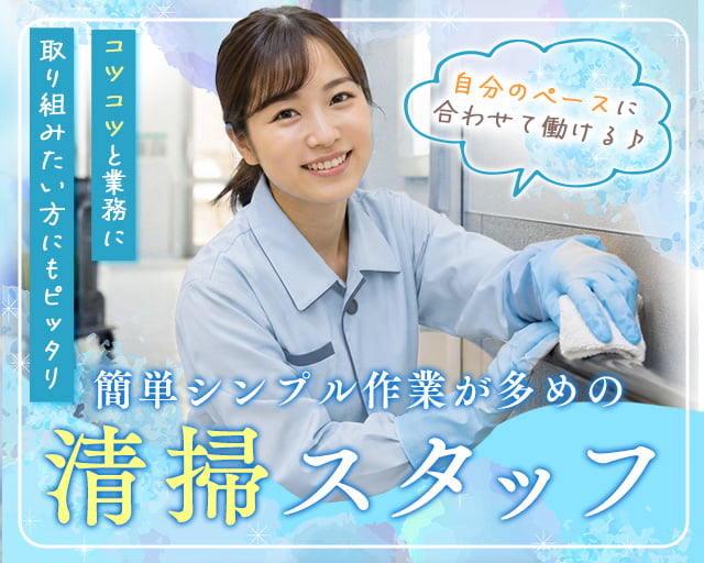 UTエージェント株式会社《ABUL1-PC》（北海道）の女性バイト求人情報