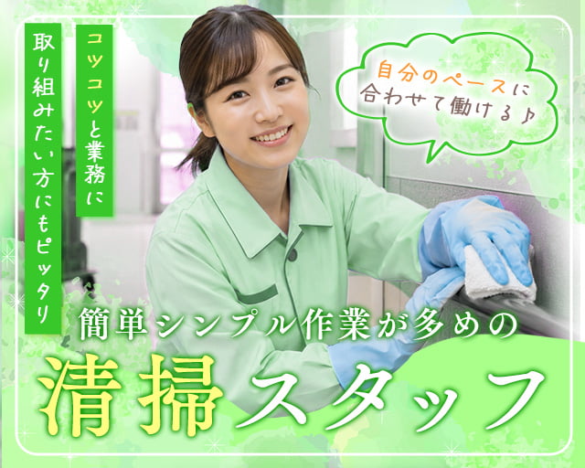 UTエージェント株式会社《Jcet1C》（神栖市）の女性バイト求人情報
