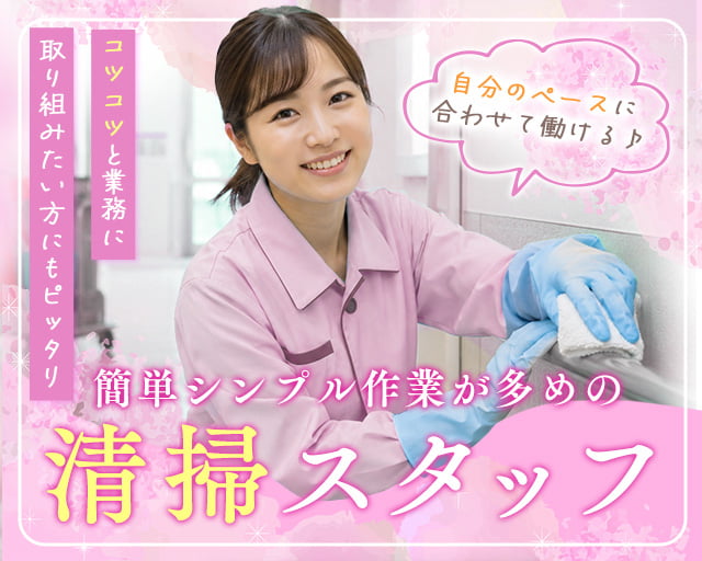 UTエージェント株式会社《Jcjk1C》（京都府）の女性バイト求人情報