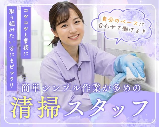 UTエージェント株式会社《JRZC1C》（千葉県）の女性バイト求人情報