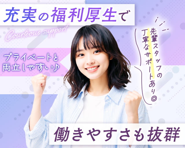 UTエージェント株式会社《JWPE1C》（下伊那郡）の女性バイト求人情報