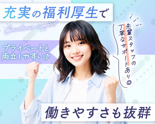 UTエージェント株式会社《ABUY1-PC》（北海道）の女性バイト求人情報