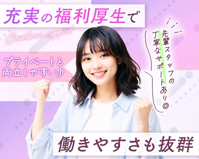 UTエージェント株式会社《ABUZ1-PC》（札幌市清田区）の女性バイト求人情報
