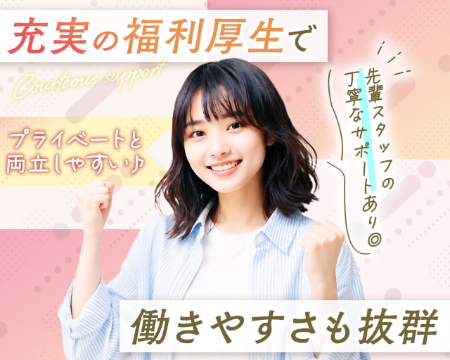 UTエージェント株式会社《ABVB1-PC》（北海道）の女性バイト求人情報