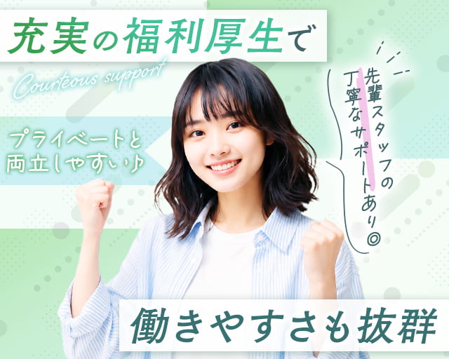 UTエージェント株式会社《Jaeb1C》（八幡市）の女性バイト求人情報