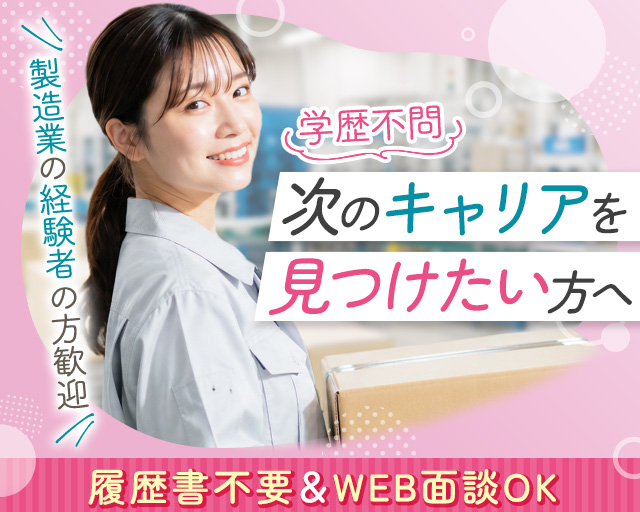 UTエージェント株式会社《Jcgr1C》（京都府）の女性バイト求人情報
