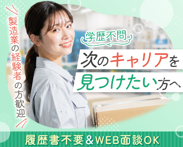 UTエージェント株式会社《JDFN1C》（京都府）の女性バイト求人情報
