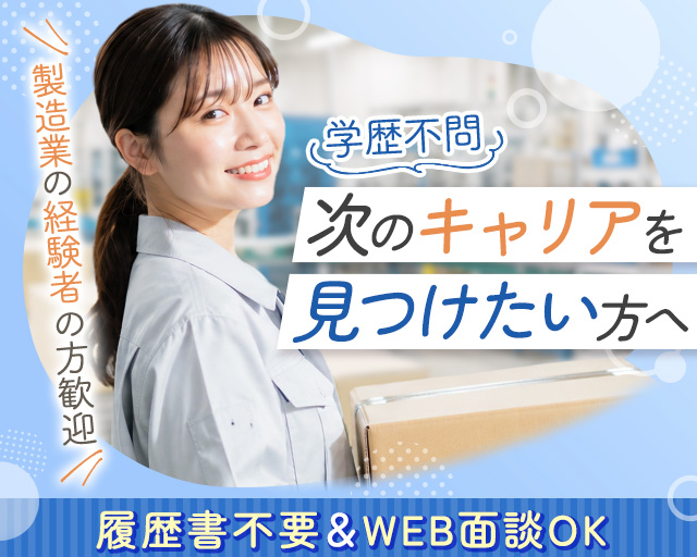 UTエージェント株式会社《JLNW1C》（七尾市）の女性バイト求人情報