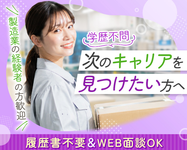 UTエージェント株式会社《JLOK1C》（七尾市）の女性バイト求人情報