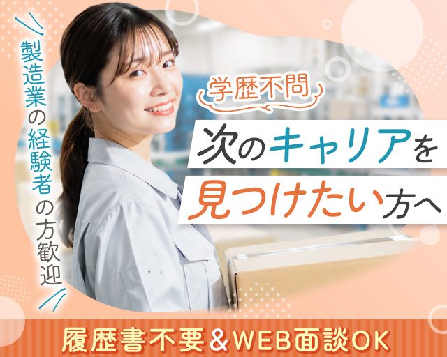 UTエージェント株式会社《Jdfk1C》（京都府）の女性バイト求人情報