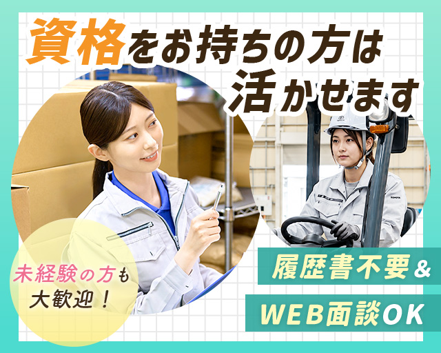 UTエージェント株式会社《Jchy1C》の女性バイト求人情報