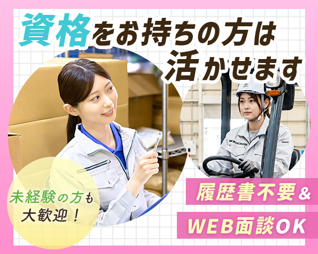 UTエージェント株式会社《JBOU1C》の女性バイト求人情報