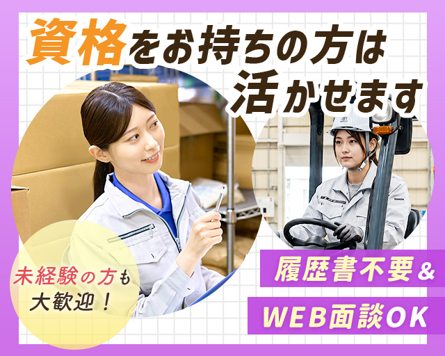 UTエージェント株式会社《AVTR1C》の女性バイト求人情報