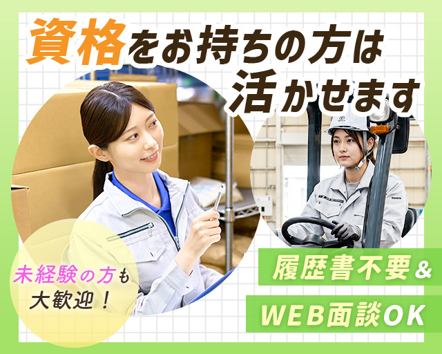UTエージェント株式会社《JLON1C》（京都府）の女性バイト求人情報